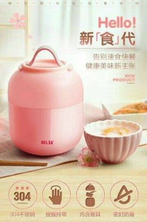 【香港RELEA物生物】 700ml燜燒罐 悶燒罐 廚房幫手 媽媽最愛 煮飯煲湯 2色隨機出貨