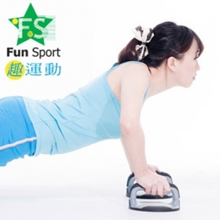 《Fun Sport》伏地挺身器（一組）伏地挺身輔助器-台灣生產
