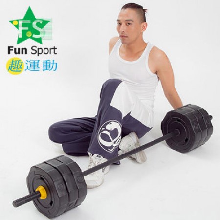 《Fun Sport》強力型30kg組合式長槓鈴組(台灣製造)