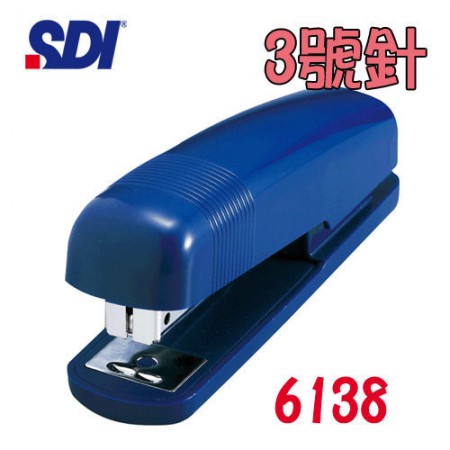 手牌 SDI 圓潤舒適型3號訂書機 6138 (釘書機/1138M)