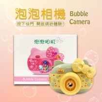 泡泡相機 造型相機 泡泡機 吹泡泡機 音樂 電動 戶外 玩具 