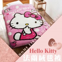Hello Kitty法蘭絨毯被 大毯子 棉被 被子 暖毯被 台灣製 保暖舒適 刷毛毯