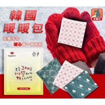韓國暖暖包(10包一組) 手持式 手握式 暖暖包 暖宮包 手握暖包 保暖 防寒  聖誕禮物