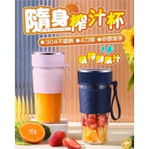 隨身榨汁杯 隨行果汁杯 果汁機水壺 4刀頭果汁杯 帶提手水杯 自動攪拌杯