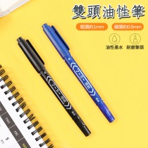 10入雙頭油性筆 簽字筆 雙頭筆 黑筆 藍筆 奇異筆 油性筆 記號筆 筆 油性記號筆 辦公室 學生 文具用品