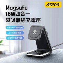 【ASPOR】急速15W四合一磁吸無線充電座(A533) Magsafe 磁吸充電 夜燈 iPhone Watch Airpods 無線快充