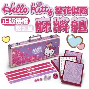 KT繁花似雨麻將組 KT麻將 正版授權 鋁製盒 Hello Kitty 凱蒂貓