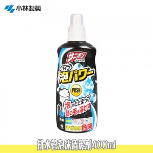 (預購)日本《小林製藥》排水管泡沫清潔劑400ml