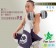 《Fun Sport》流線型專業組合式啞鈴（5公斤）台灣製(顏色隨機)