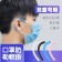 (10包一組)口罩矽膠護耳器 矽膠口罩套 耳朵減壓器 防勒耳 防耳痛