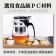 (預購)濾茶玻璃泡茶壼 泡茶神器 茶水分離 分離式內膽設計 鷹嘴壺口